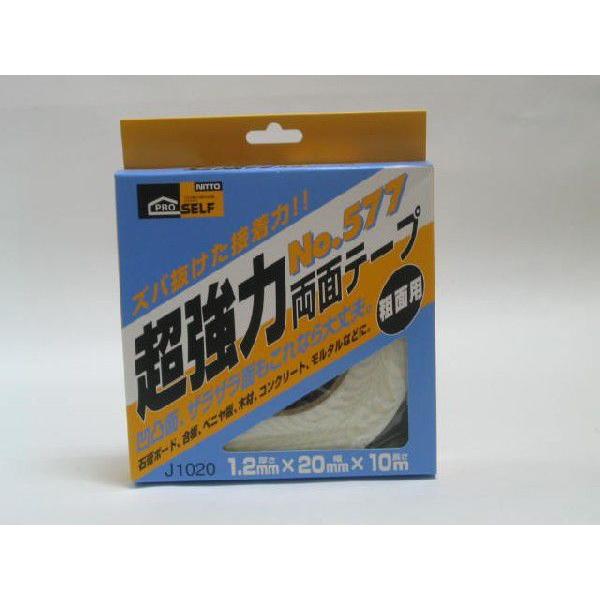 jgY 577 ͗ʃe[v 20mmX10m