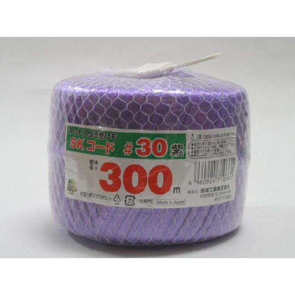 メーカー：信越工業 品番：＃30品名：SKコードネット入り色：むらさき（紫）出荷単位：１個　単位納期：通常 翌日出荷