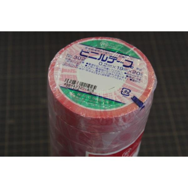 寺岡 302G ビニールテープ 19mmX20m 10巻入 赤・レッド : 遠藤商会株式