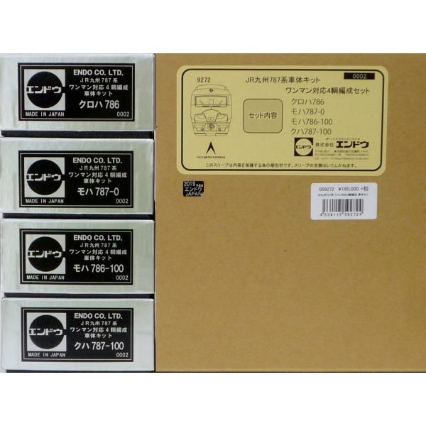 エンドウ JR105系キット 未組立品　おまけ付き endo-yshop_9272