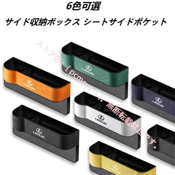 レクサス LEXUS スエード素材 汎用センター隙間 サイド収納ボックス シートサイドポケット IS LS RX200H/300H NX200/300H CT 
