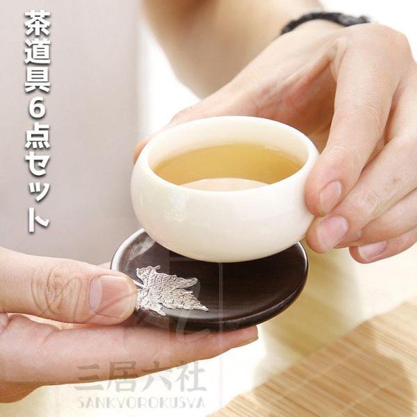 茶器 茶道具茶托　6点セット 収納ラック付き　2タイプ 木製 お茶道具 コースター　ゴンフー茶 アクセサリー 中国茶道の流儀 竹茶道具 軽量　旅行 贈り物