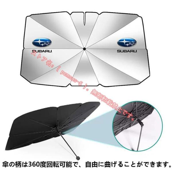スバル Subaru フォレスター アウトバック レヴォーグ インプレッサ BRZ XV GT 車用 傘型サンシェード 日よけ フロントカバー ガラスカバー 車