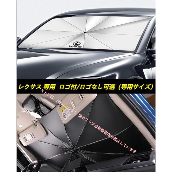 レクサス LEXUS IS LS RX NX CT LC RC GS LX UX ES 車用 傘型サンシェード 日よけ フロントカバー ガラスカバー フロントサ
