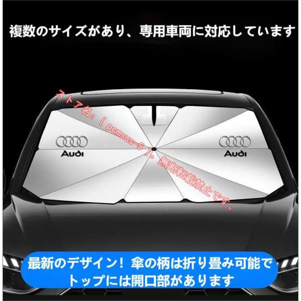 アウディAUDI 車用 傘型サンシェード 日よけ フロントカバー ガラスカバー 車前部サンシェード遮光 遮熱 A3/S3 A4/S4 A5/S5 A6/S6 A