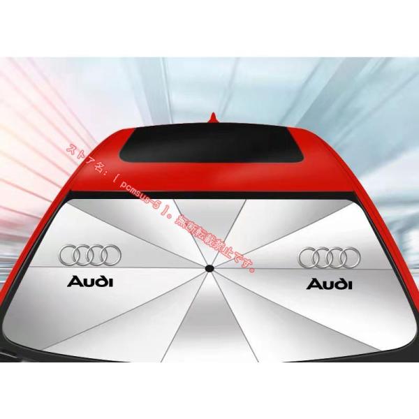 AUDI アウディA3 A4 A6 A7 A5 Q3 Q7 Q5 R8 Q8 A8 S3 S6 S8 Q6 S7 傘型 サンシェード 車用サンシェード 日よけ 
