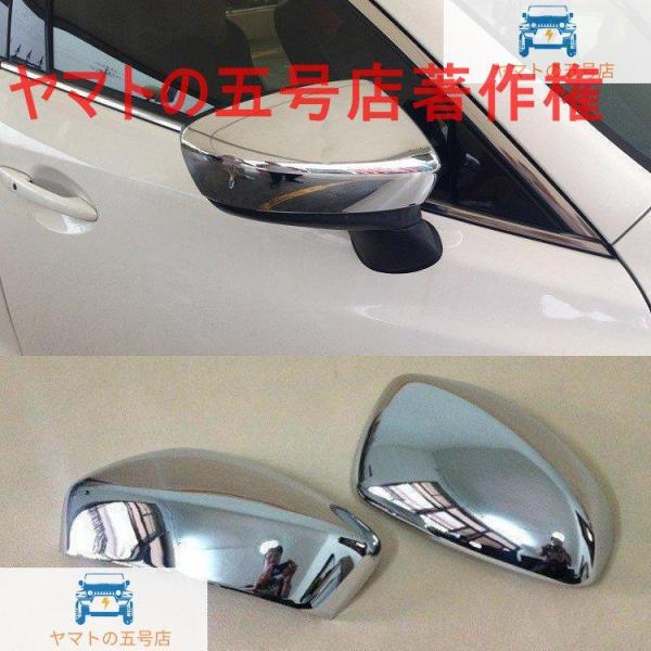 マツダ アテンザ GJ系 カスタム パーツ MAZDA ATENZA GJ系 左右セット 2P 外装 鏡面仕上げ ドアミラー フレーム メッキ 外装 専用設計 