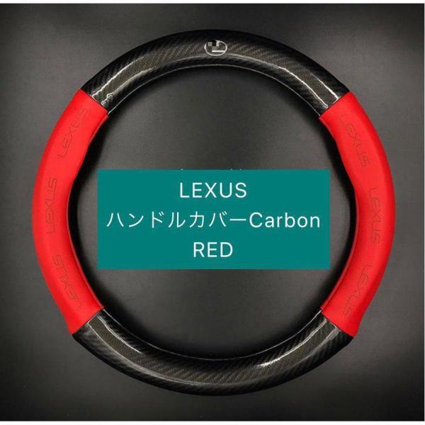 レクサス カーボン ハンドル カバー レッド/カーボン RX IS LS NX CT GS HS LEXUSロゴ付き