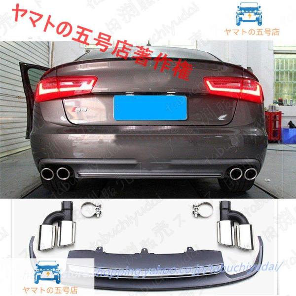 フルセット A6 C7 ディフューザー キット S6仕様 RS6仕様 エアロ リアハーフ マフラーカッター 2012y-up アウディ スポーツマフラー