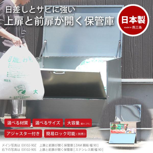 ゴミ箱 保管庫 収納庫 日本燕三条製 屋外 ダストボックス ZAM