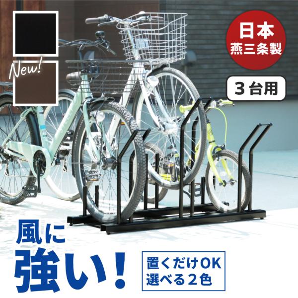 自転車 風