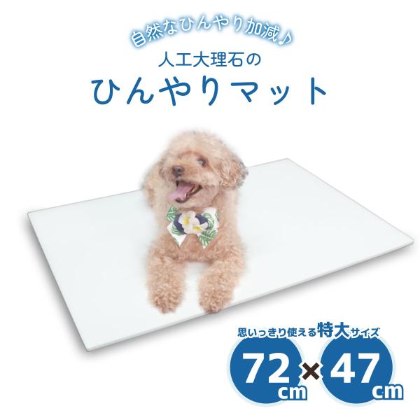 ひんやり マット ボード 冷たい 冷感 冷却 つめたい お昼寝 安心 安全 お手入れ簡単 犬 ネコ 猫 ペット用 プレイスマット 母の日 IN401-51XL 超PayPay祭