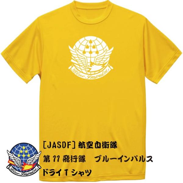 航空自衛隊　Tシャツ JASDF]航空自衛隊 ブルーインパルス(第11飛行隊)(ver2) ドライTシャツ