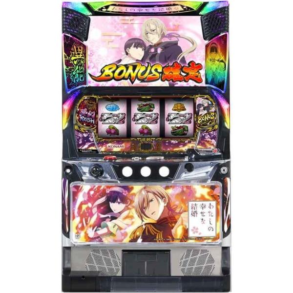 スマスロ遊技用ユニット取り付け済み Lわたしの幸せな結婚 中古