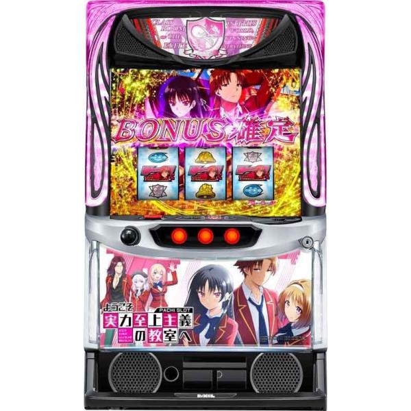 パチスロ実機 スマスロ ようこそ実力至上主義の教室へ 簡易ユニット付⭕️送料無料⭕️ energy777_ss3112