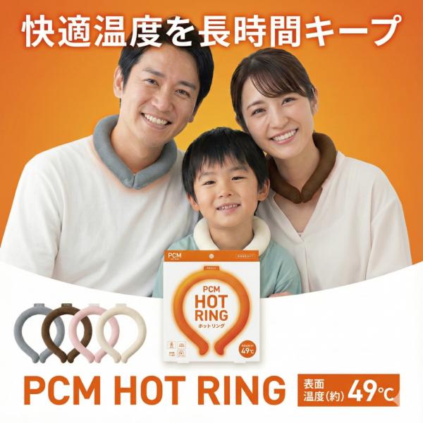 家事のおともにお出かけの時に室外のお仕事にアウトドアに快適温度長時間キープ！PCM HOT RING男女兼用表面温度49℃ カバー洗濯可電源・電池不要何度も使えて経済的ファーカバー付きで肌さわり〇カバーはファスナー付きで付け外し簡単！カラー...