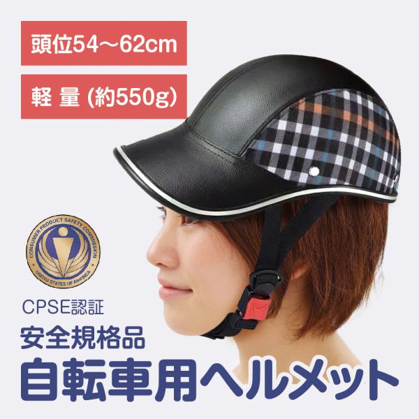 ヘルメット 自転車 大人用 高校生 おしゃれ ロードバイク サイクルヘルメット 野球帽 自転車用ヘルメット
