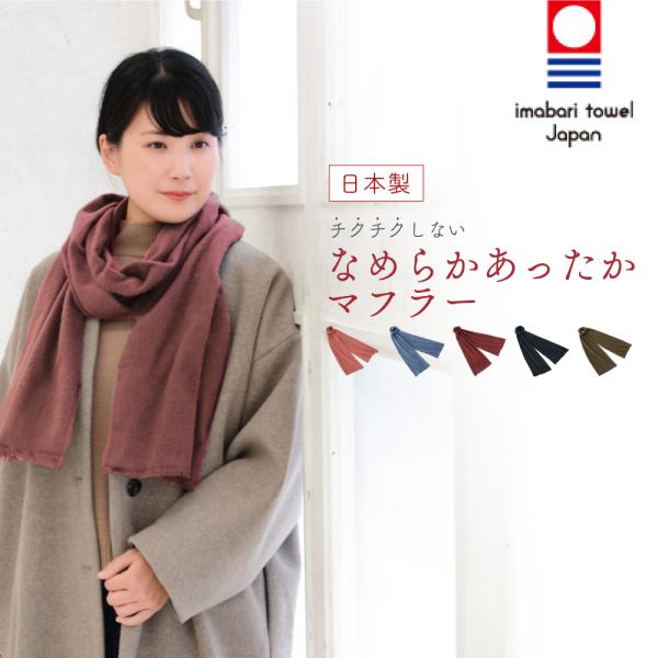 なめらかあったかマフラー　レディース かわいい おしゃれ チェック コットン ストール　 レディース メンズ 防寒  可愛い  ひざ掛け 旅行  秋 冬 秋冬
