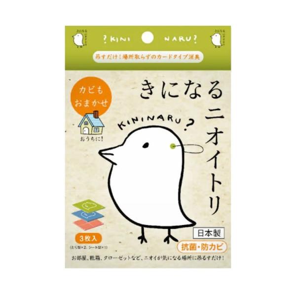 きになるニオイトリオールマイティ 3箱セット9枚 吊り下げ型消臭シート 防カビ 抗菌 除菌  部屋 ゴミ箱 玄関 靴箱 クローゼット トイレ ペットの消臭 車 消臭