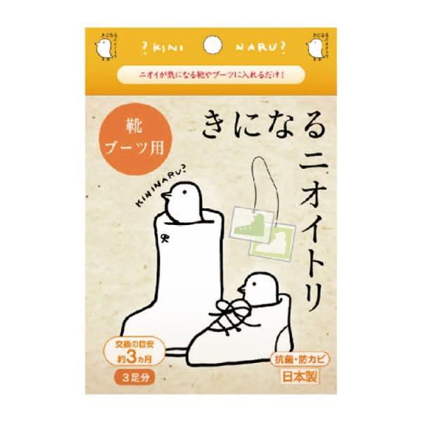 きになるニオイトリ　靴・ブーツ用　 3箱セット9枚 吊り下げ型消臭シート 防カビ 抗菌 除菌  部屋 ゴミ箱 玄関 靴箱 クローゼット トイレ ペットの消臭 車 消臭