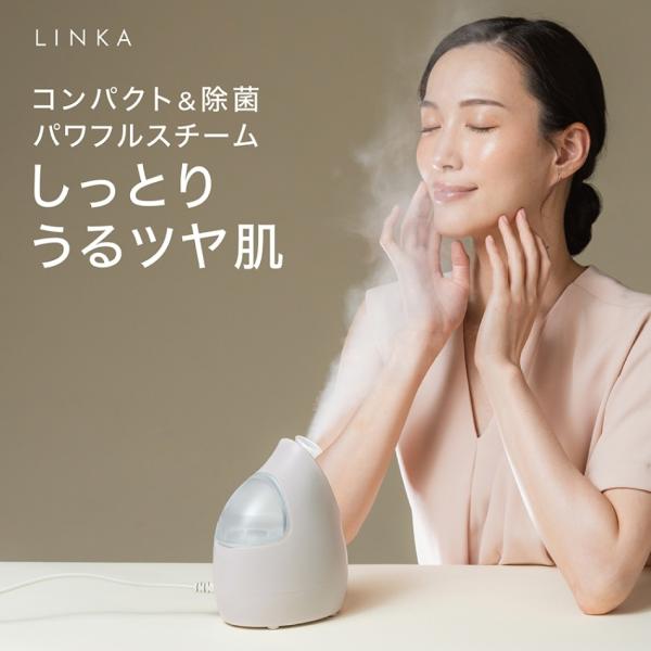 【LINKA ion face steamer リンカ イオン フェイス スチーマー】ナノレベルのホットクリーンスチームTMによる高潤保湿ケアと、マイナスイオンによる毛穴ケアと肌の引き締めで、もっちりとしたハリツヤ肌へ。【商品の特徴】1.ホ...