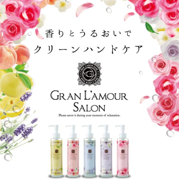 ハンドクリーム プレゼント ギフト 手荒れ ポンプ ハンドケア 日本製 高級 200ml 選べる 5つの 香り うるおい 化粧品 グランラ・モーレ サロン