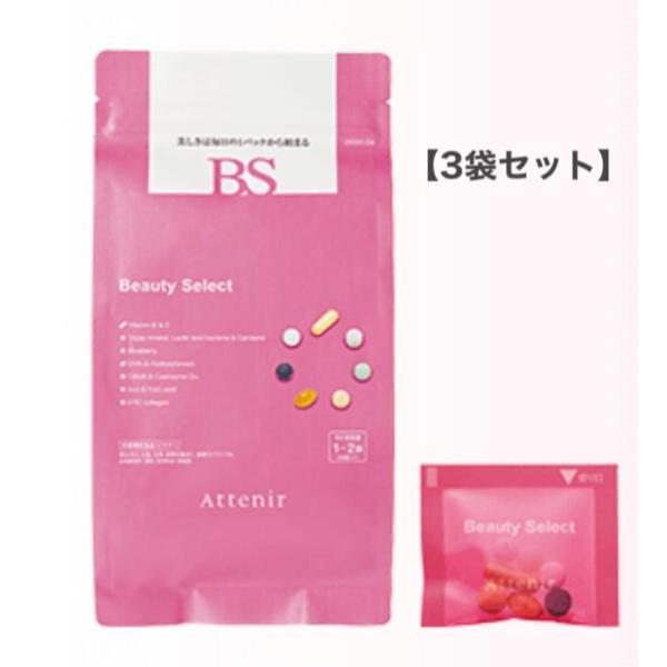 ATTENIR  アテニア ビューティーセレクト   お徳用３袋セット