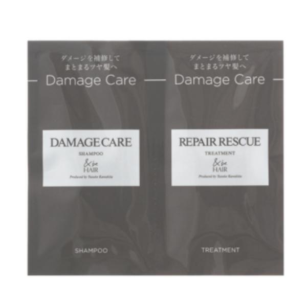 ＆ｂｅ アンドビー ダメージケアシャンプー/リペアレスキュートリートメント / サシェ / 10ml、10g