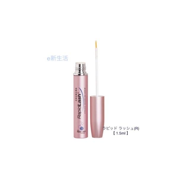 ベリタス ラピッド ラッシュ R 1 5ml まつげ美容液 Dierenkliniekdepijp Nl