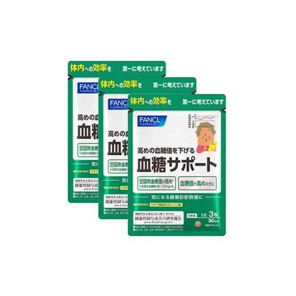 FANCL 血糖サポート［ 機能性表示食品　約９０日分『お徳用3袋セット』