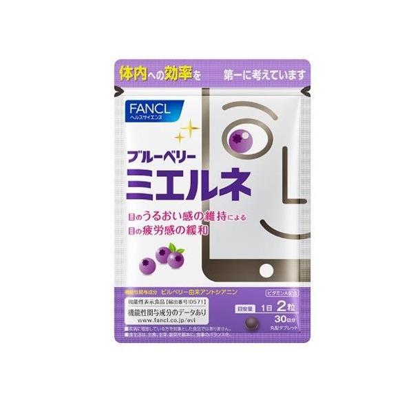 ＦＡＮＣＬ ファンケル ブルーベリー ミエルネ（旧：スマホえんきん） 30日分(60粒)