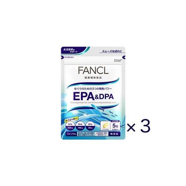 【 FANCL ファンケル 】EPA＆DPA  約90日分『お徳用３袋』