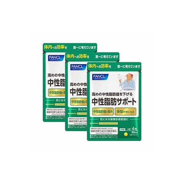 FANCLファンケル　中性脂肪サポート  約90日分（1袋 120粒）×3 機能性表示食品