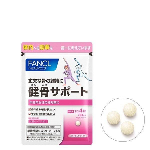 FANCLファンケル　健骨サポート  約30日分（1袋 120粒） 機能性表示食品