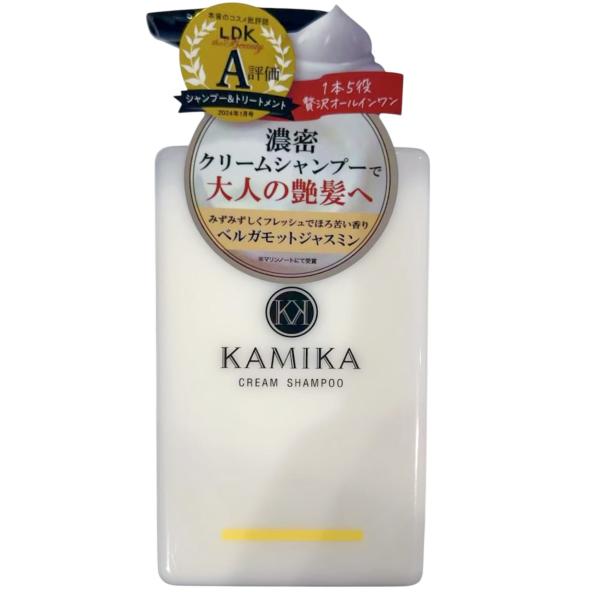 KAMIKA カミカ クリームシャンプー ボトル ベルガモットジャスミンの