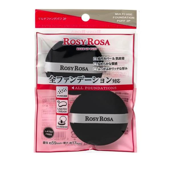 ロージーローザ マルチファンデパフ２Ｐ【全ファンデーション対応メイクパフ】ROSY ROSA