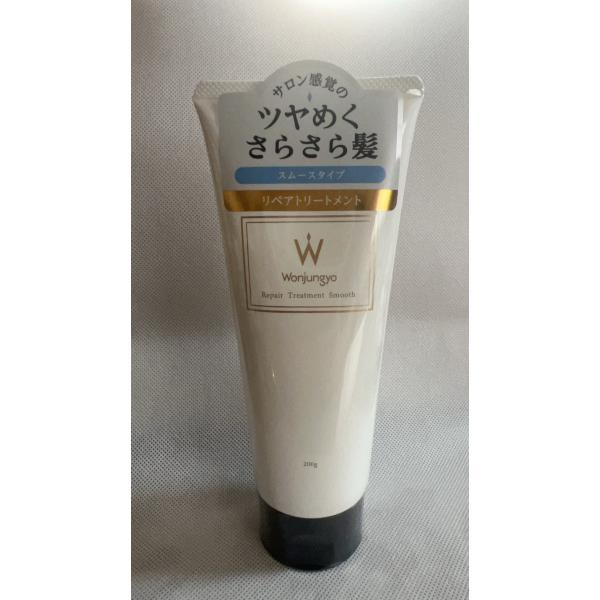Wonjungyo ウォンジョンヨ リペアトリートメント 200g モイストorスムース
