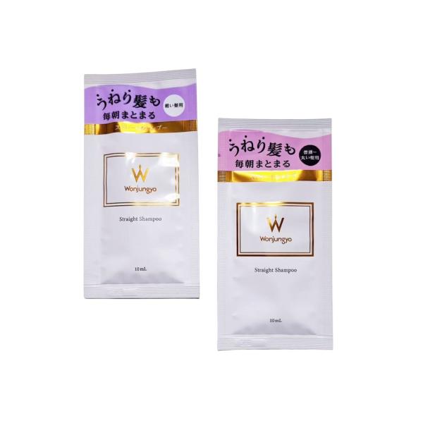 Wonjungyo ウォンジョンヨ ストレートシャンプー 細い髪用/ 普通〜太い髪用 トライアルパウチ / 10mL