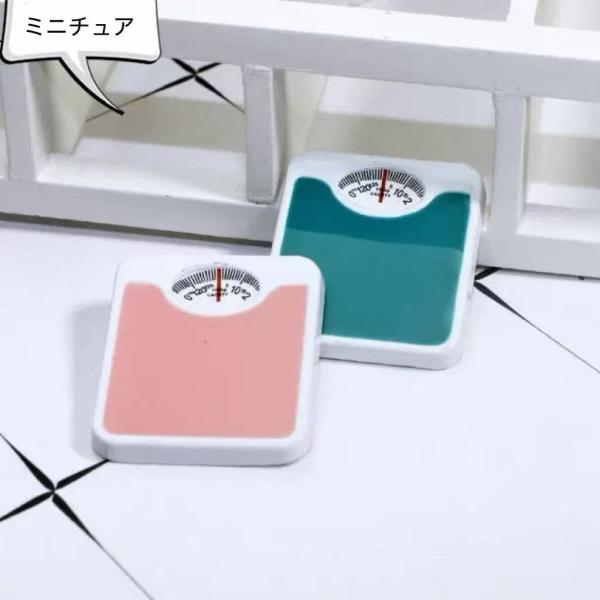 ミニチュア体重計 1点 全2色 ドールハウス　ピクニックシーン　ドールアクセサリー　小さなドール用品 ドールハウスアクセサリー　ミニチュアリスタ内容数：1点材料：樹脂サイズ：約25ｘ23ｘ3ｍｍカラー：・ピンク・ブルー可愛らしいミニチュアド...