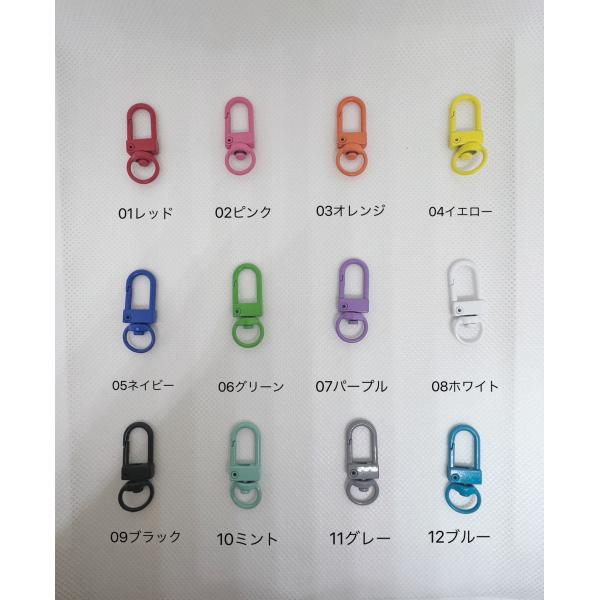 カラーナスカン 全12色 キーホルダー レバーナスカン カニカン カラフル カラビナ 回転カン付 金具 パーツ ハンドメイド