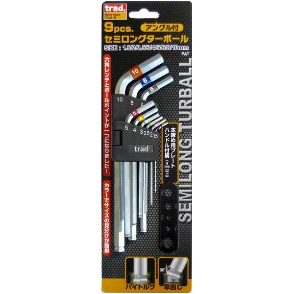 業務用20セット)TRAD セミロングターボール(六角レンチ/作業工具 業務用20セット)TRAD セミロングターボール(六角レンチ/作業工具