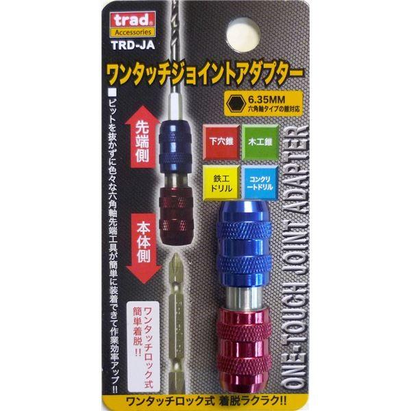 業務用15個セット) TRAD ワンタッチジョイントアダプター/先端 業務用15個セット) TRAD ワンタッチジョイントアダプター/先端