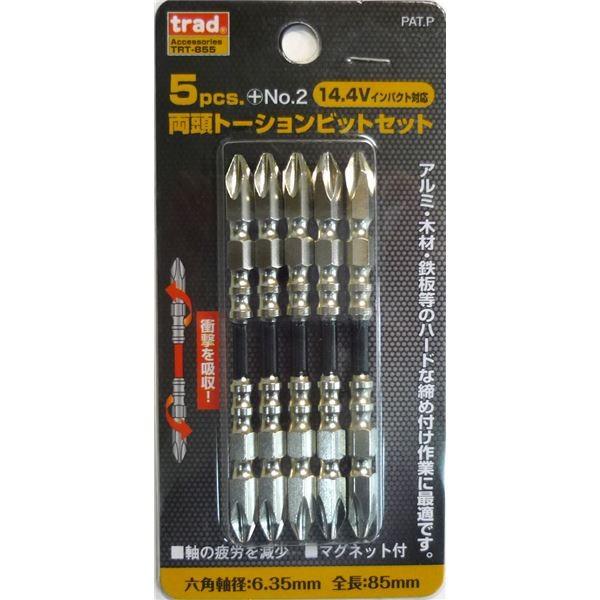 業務用15セット) TRAD 両頭トーションビットセット/先端工具 〔5 業務用15セット) TRAD 両頭トーションビットセット/先端工具 〔5
