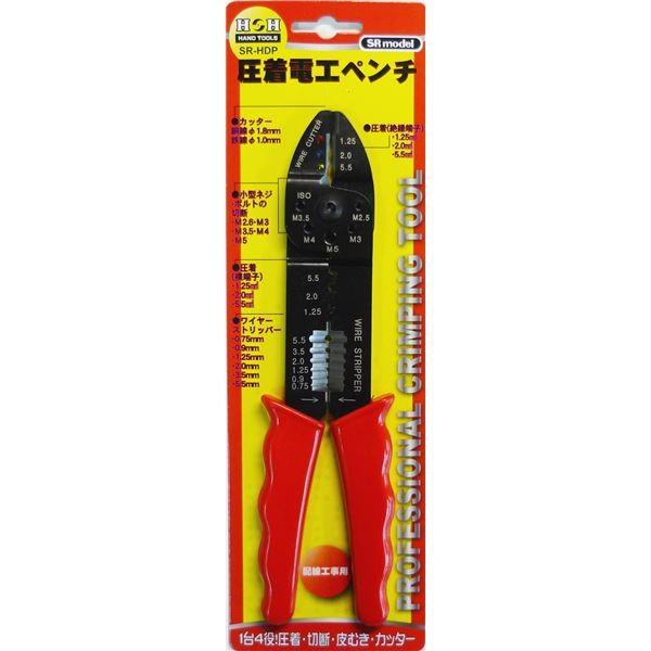 業務用10個セット) H&H 電工ペンチ SR-HDP【商工会会員店です 業務用10個セット) H&H 電工ペンチ SR-HDP【商工会会員店です