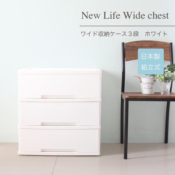 チェスト タンス 約幅60cm 3段 ホワイト ワイドタイプ チェスト タンス 約幅60cm 3段 ホワイト ワイドタイプ