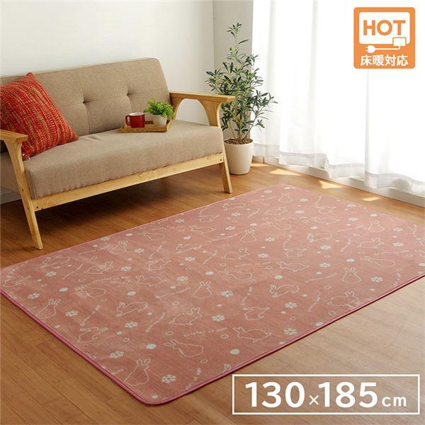 アニマル柄 ラグマット 絨毯 ウサギ柄 ピンク 1 5畳 約130 185cm 洗える 抗菌防臭 防滑 防キズ ホットカーペット対応 商工会会員店です Ds おうちdeホムセン 通販 Yahoo ショッピング