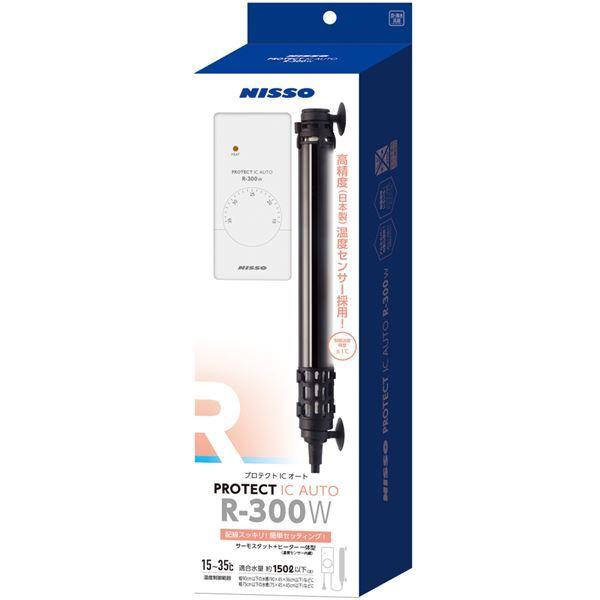 プロテクトICオート R-300W （ペット用品）【商工会会員店です