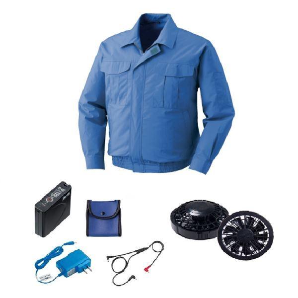 KU90550 空調服 R 綿薄手 FAN2200B・RD9261・LISUPER1セット ダークブルー S 青 快適な夏を演出する 涼感抜群の薄手綿空調服セット ダークブルーの魅力あふれるSサイズ 青 送料無料 KU90550 空調服 R 綿薄手 FAN2200B・RD9261・LISUPER1セット ライト