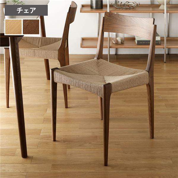 ダイニング チェア 約幅46×奥行43×高さ76cm ブラウン 天然木 木製