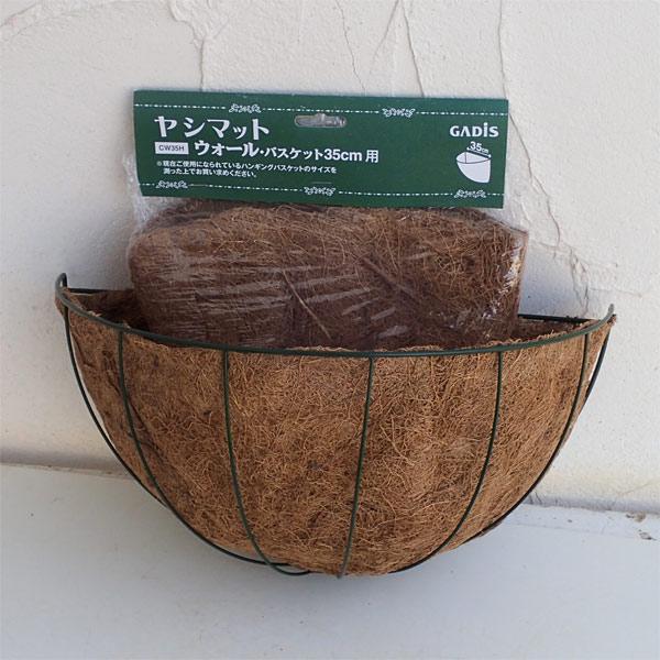 ウォールハンギングバスケットLと替えマットのセット : 園芸